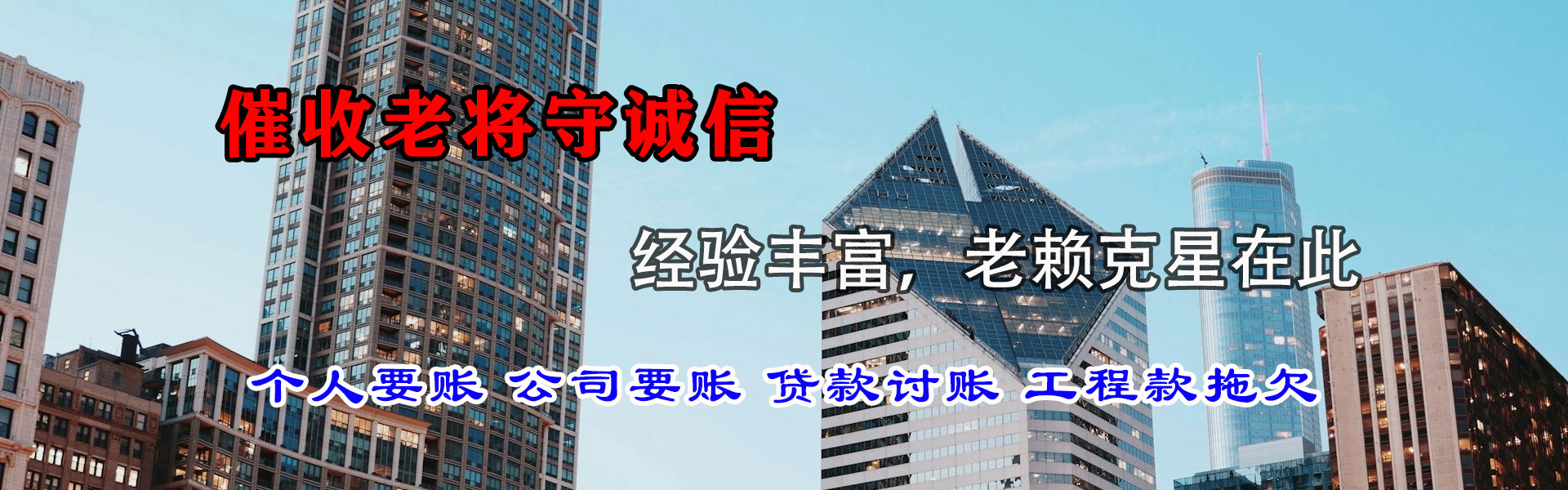 大武口讨账公司